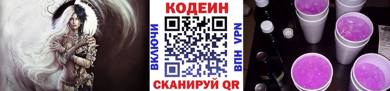 Кодеиновый сироп Lean напиток Lean (лин)  Навашино 