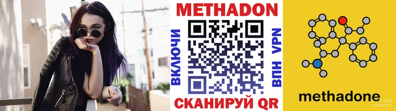 Метадон кристалл Навашино